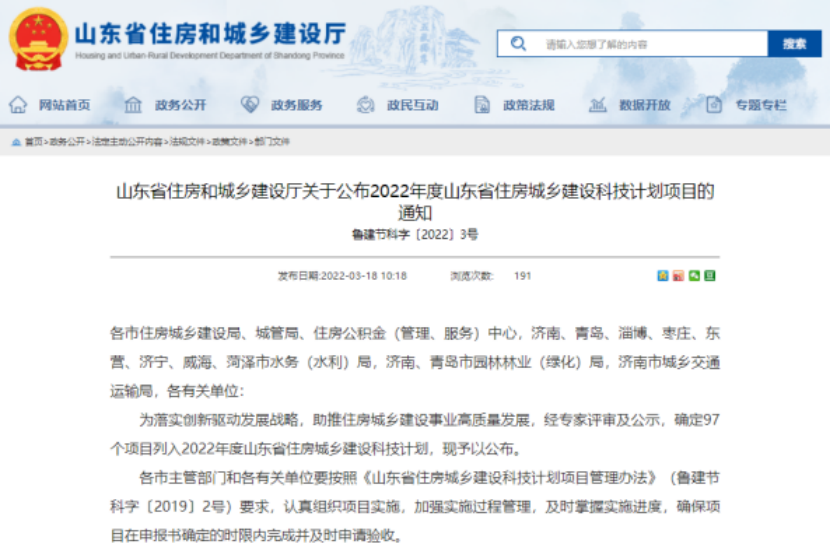  44118太阳成城官方网科...