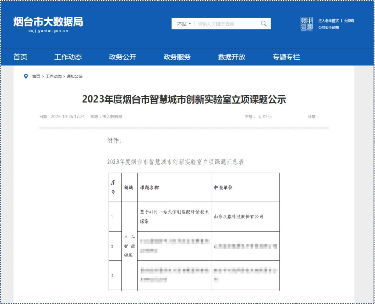  44118太阳成城官方网科...