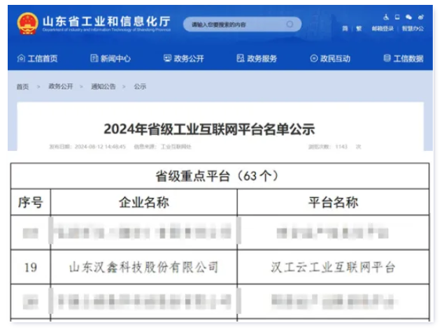  44118太阳成城官方网科...